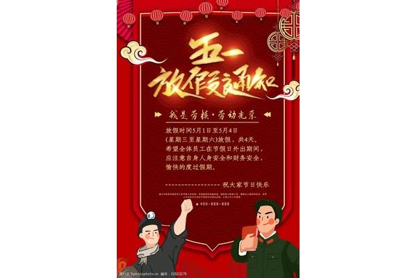 美容院放假通知