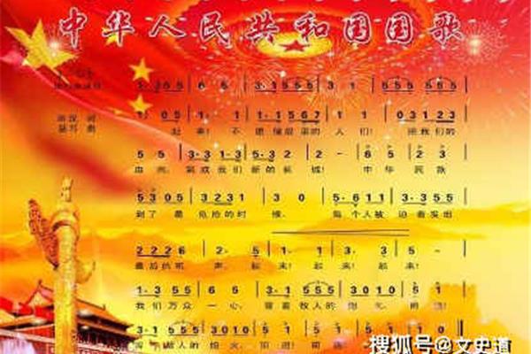 国歌的诞生