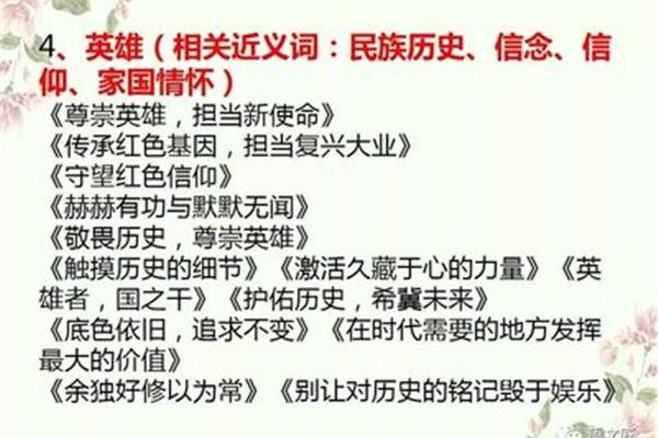 尊敬近义词