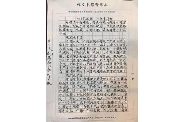 北京高考作文