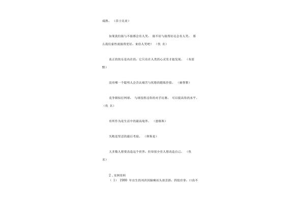 关于成长类的作文