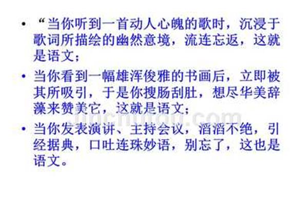 开学第一课歌词