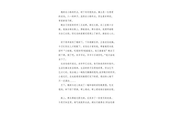 感人的文章