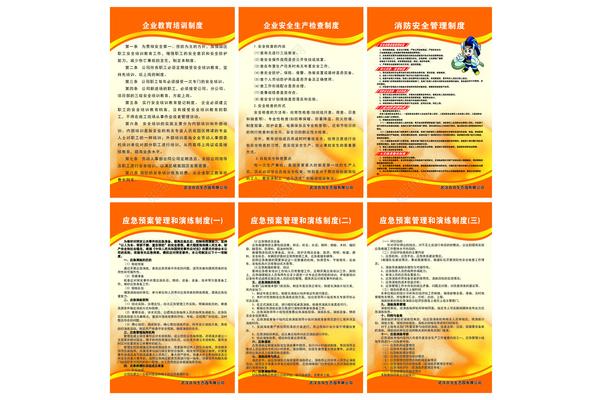 教育培训制度