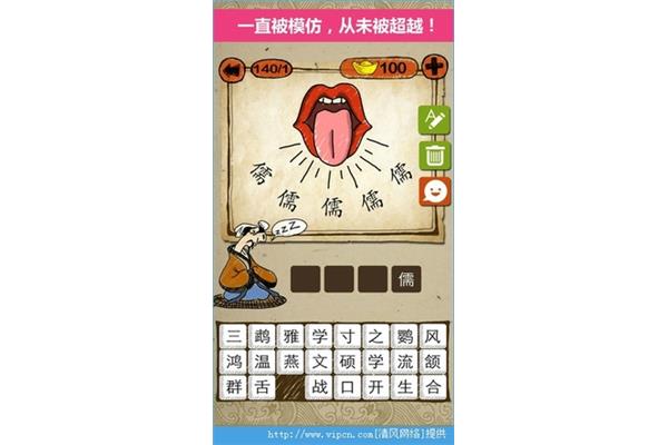 心情愉悦的成语