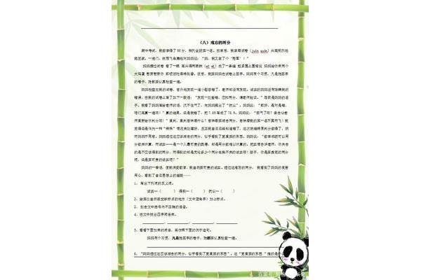 四年级课外阅读