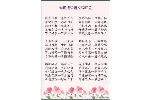司空见惯近义词