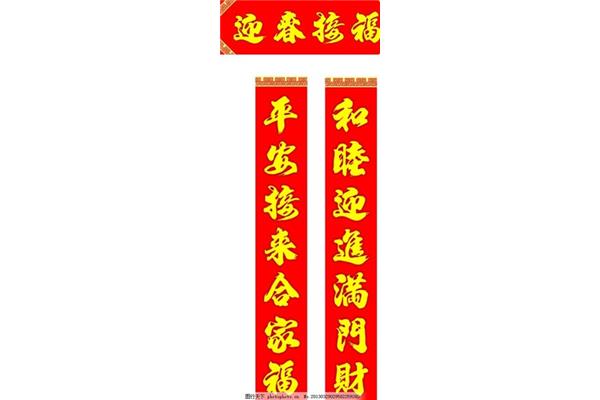 大门对联大全