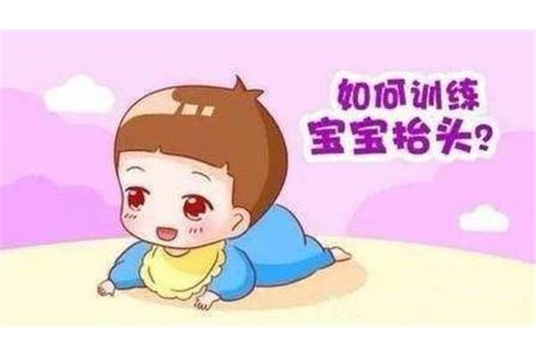 婴儿多久会抬头