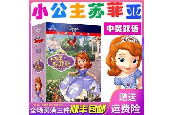 小公主英文