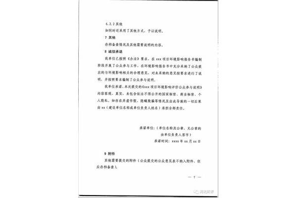 说明的格式