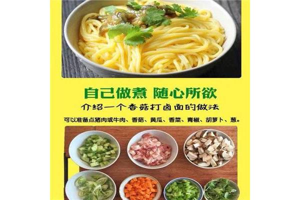 家常面条的做法