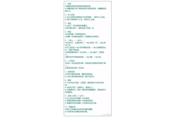 用引人注目造句