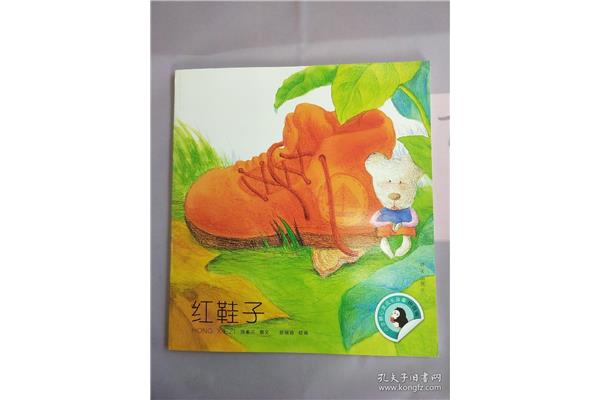 鞋子的故事