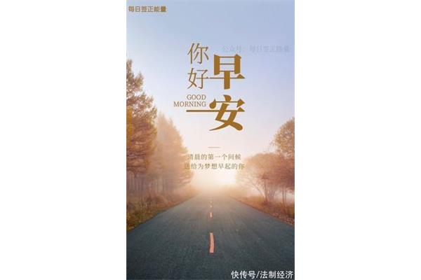 美好的每一天