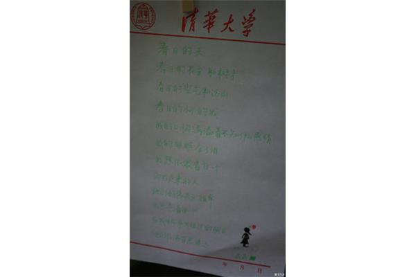 我最喜欢的一首诗