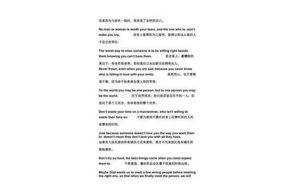 浪漫英文短句
