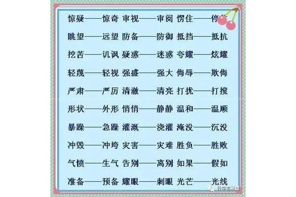 抵挡的近义词