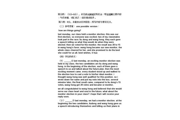 北京高考作文