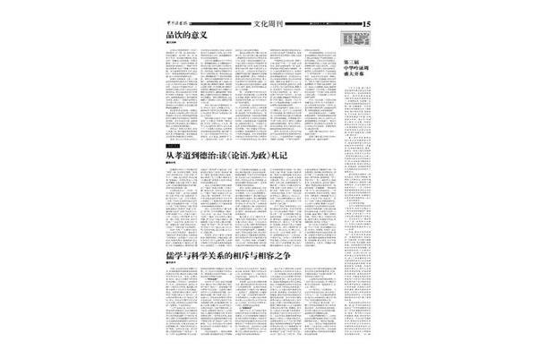 护士读书笔记