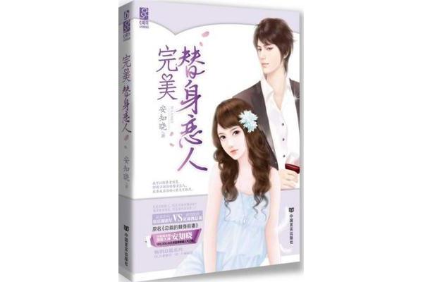 爱情小说排行榜