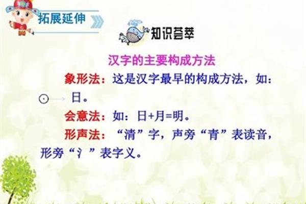 字谜一年级