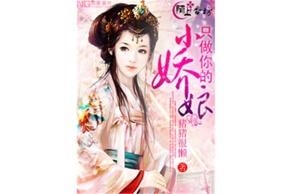 小说言情古代