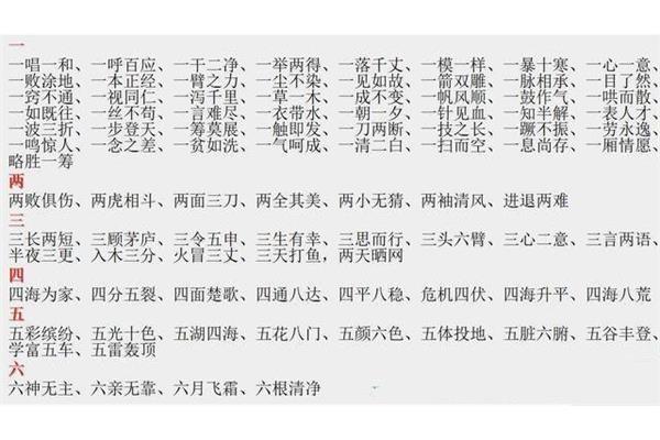 成语大全及意思