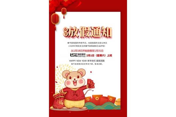 美容院放假通知
