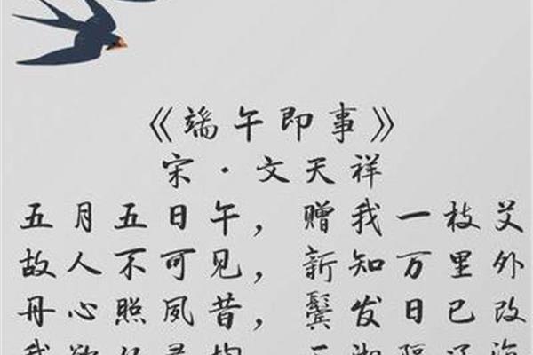 端午节的古诗