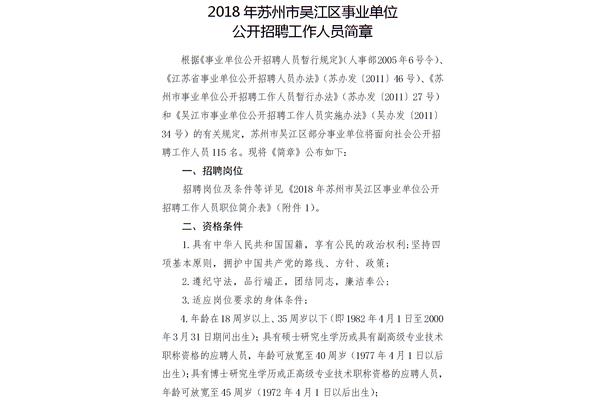 招聘启事格式
