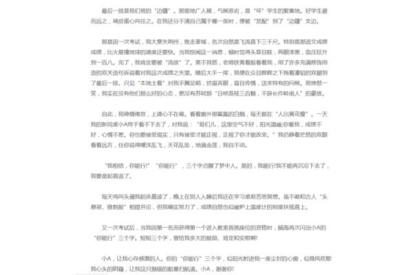 感谢那场风雨
