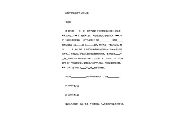 说明的格式