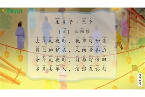 生查子古诗