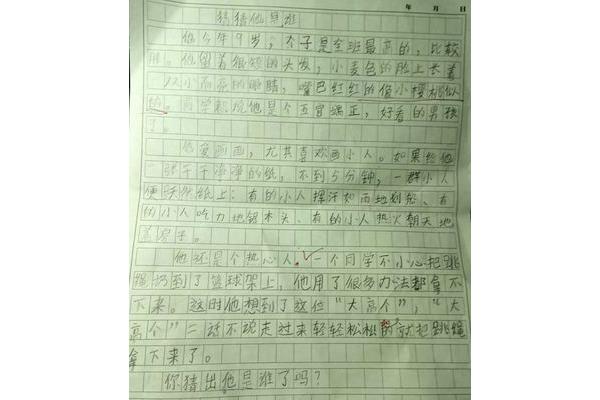 作文写什么