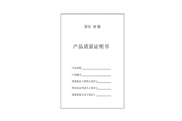 证明书样本