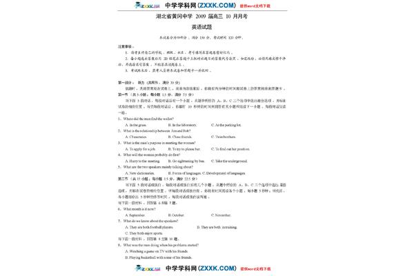 三级安全教育试卷