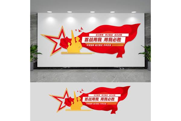 团队pk必胜口号