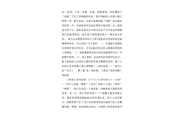 调皮的弟弟作文