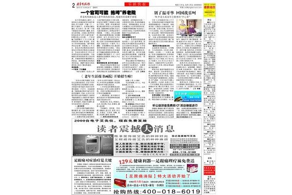 读者电子版