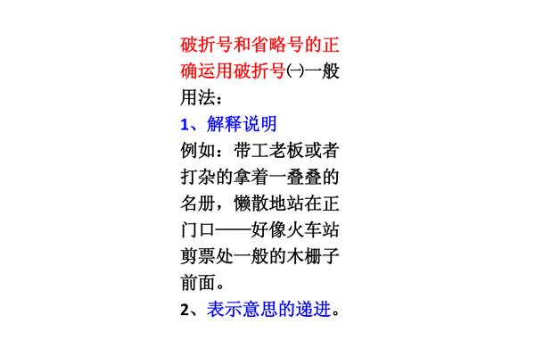 省略号的用法