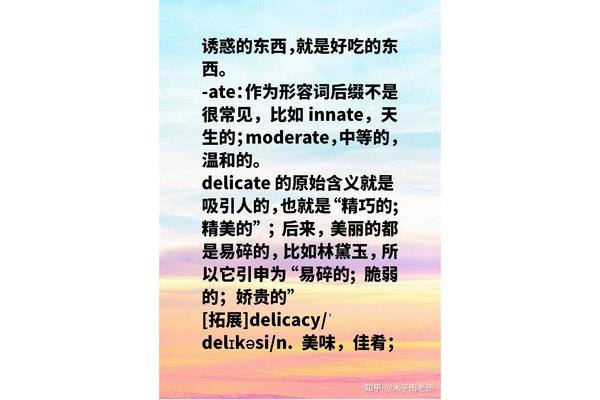 好吃的形容词
