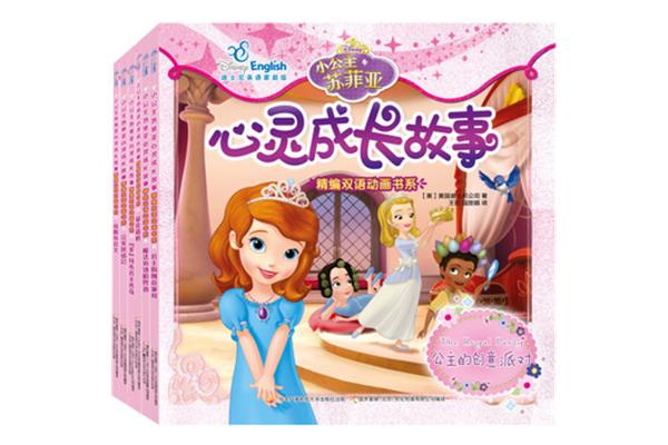 小公主英文
