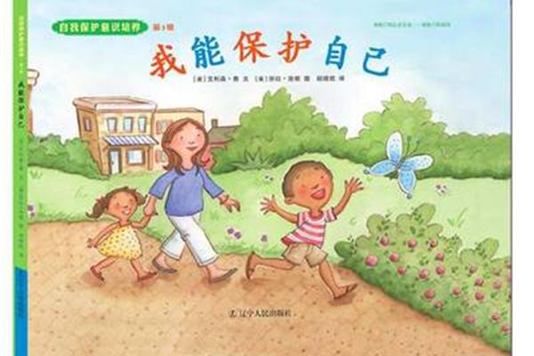 绘本我妈妈教案