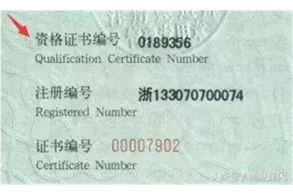 一级建造师证书