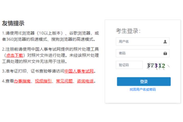 一建考试成绩查询