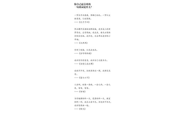 我最喜欢的一首诗
