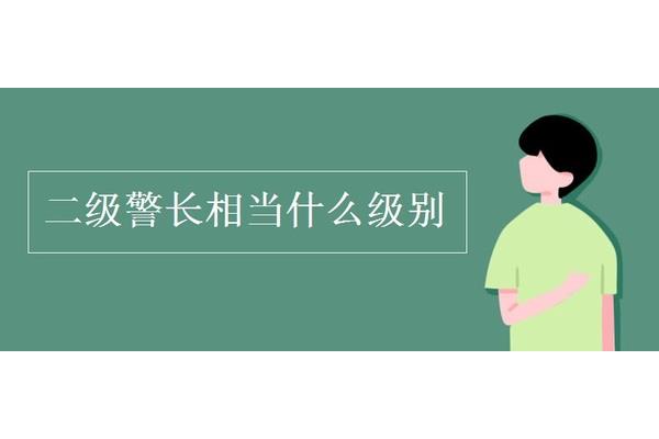 一二三四级调研员