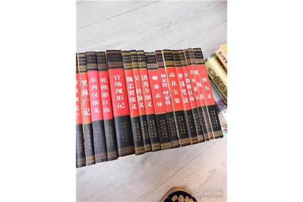风流四大名著