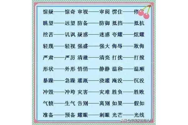 抵挡的近义词